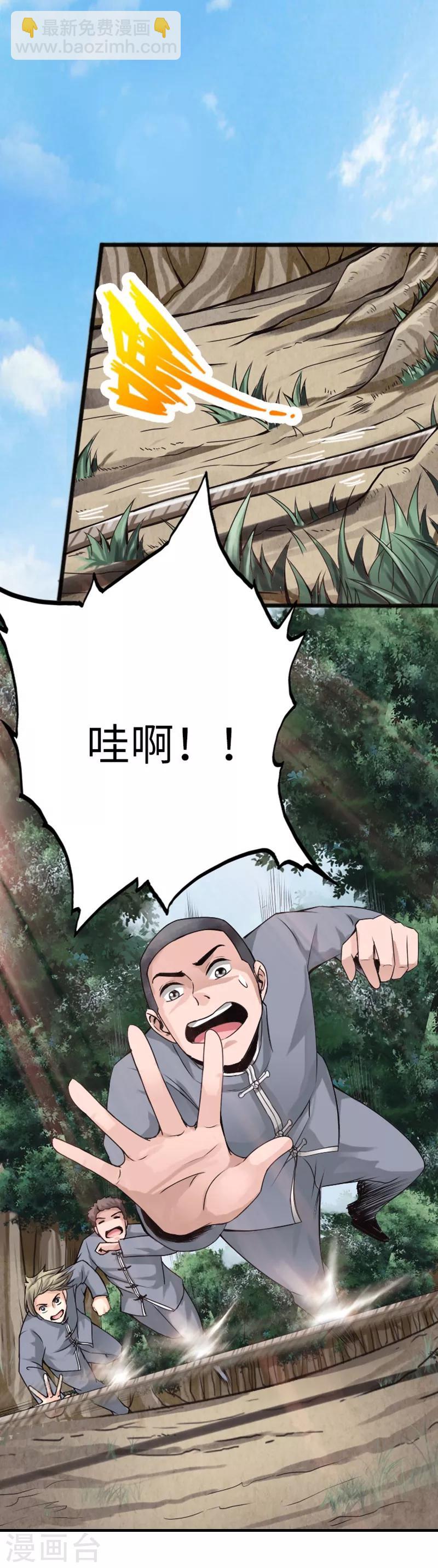 第8话 我是你惹不起的人-第9话