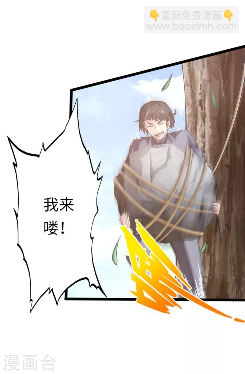 第8话 我是你惹不起的人-第9话