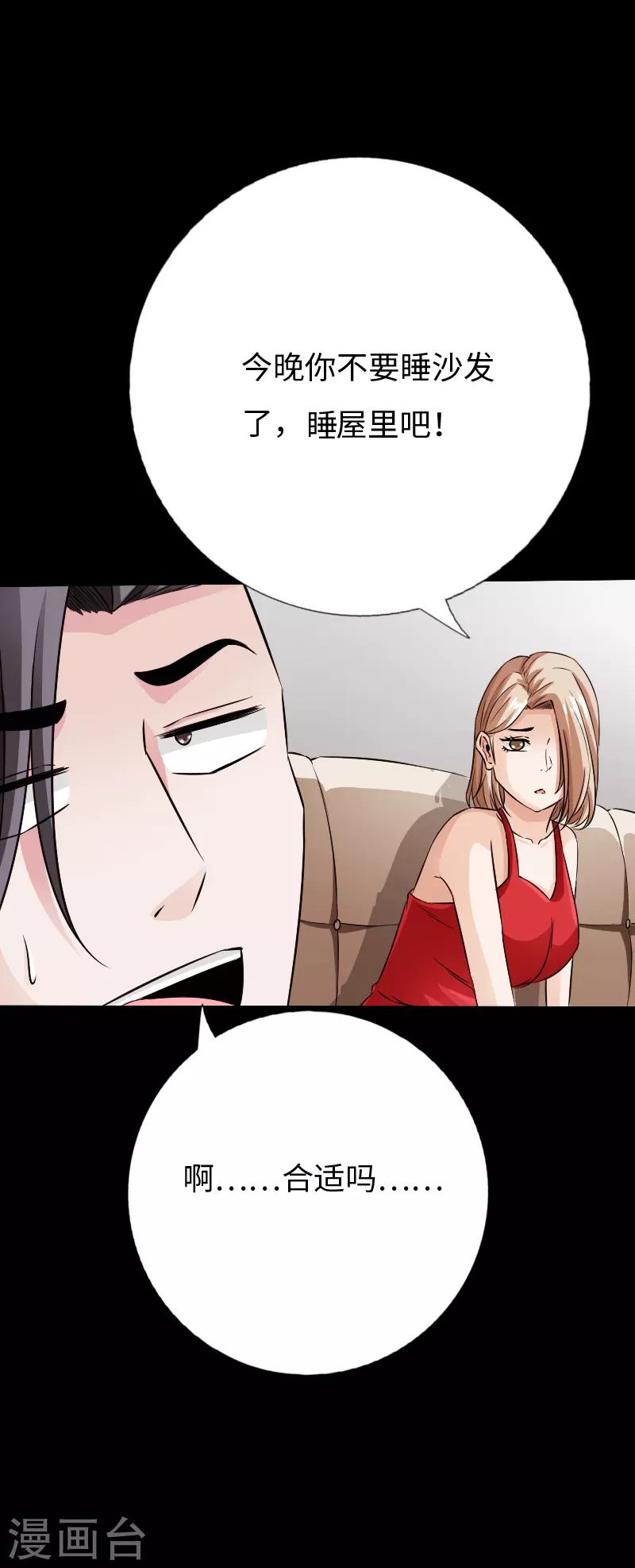 第80话 母子情深-第83话