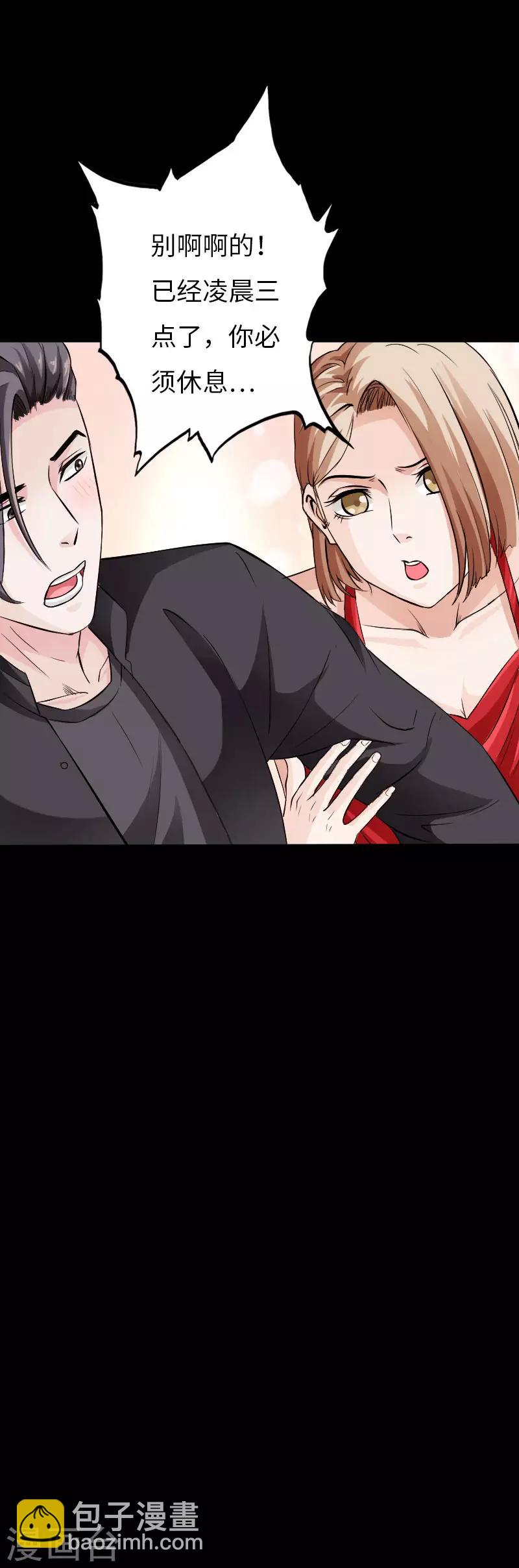 第80话 母子情深-第83话