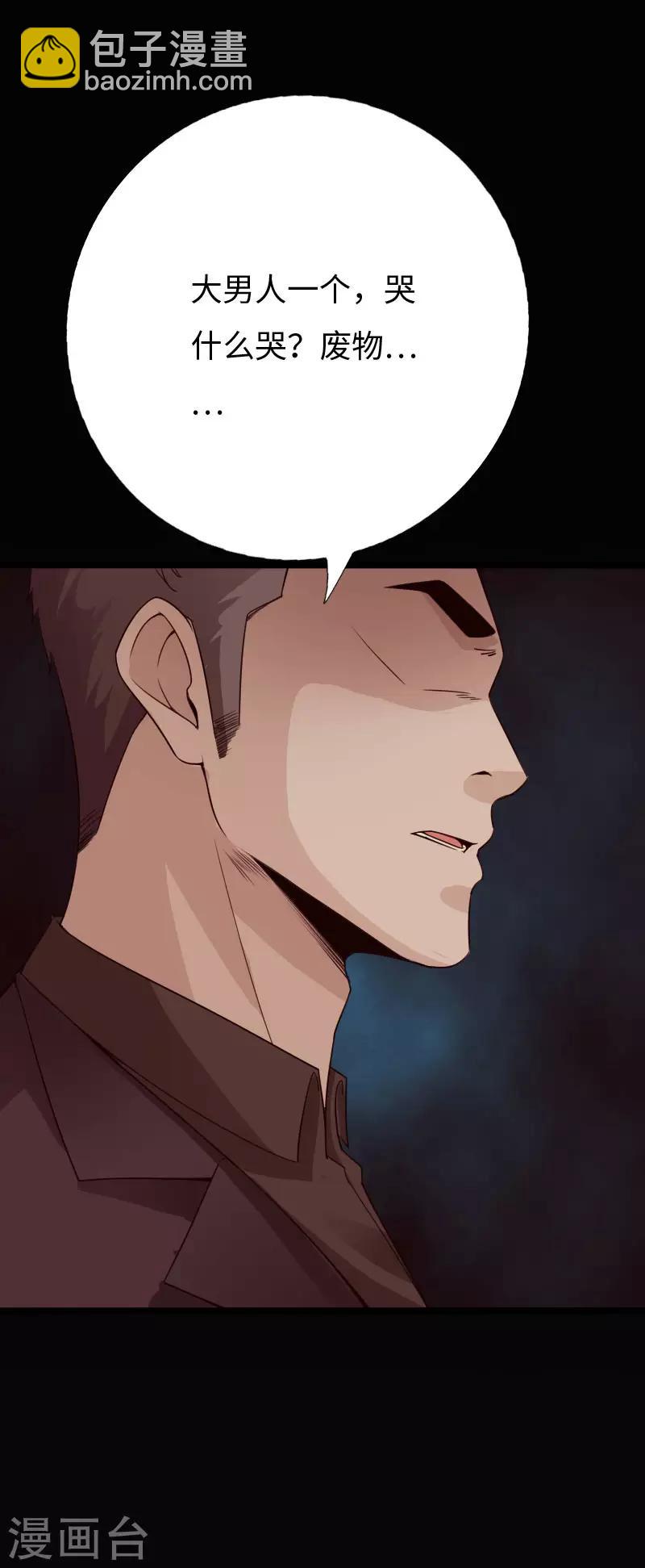 第80话 母子情深-第83话