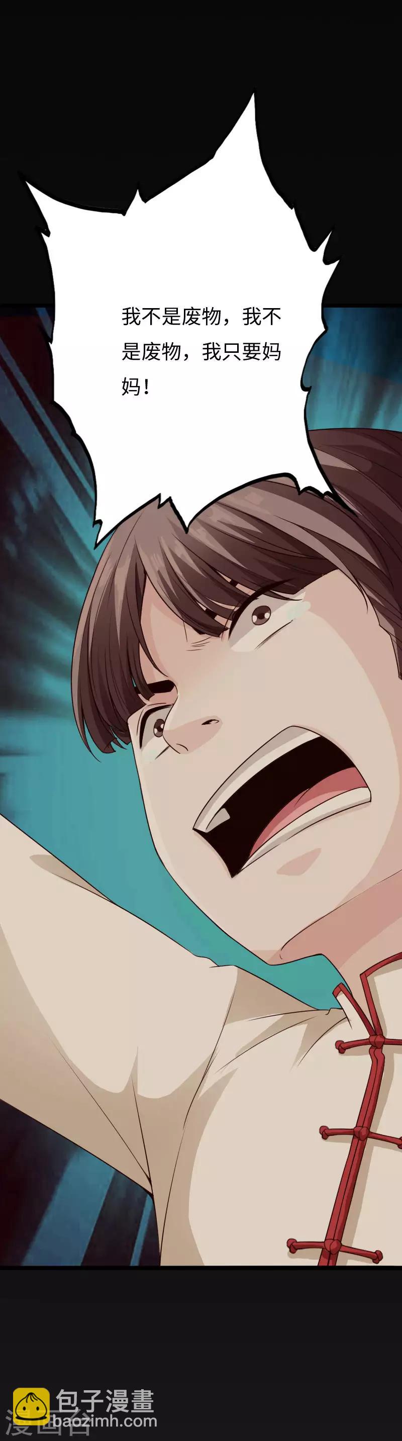 第80话 母子情深-第83话