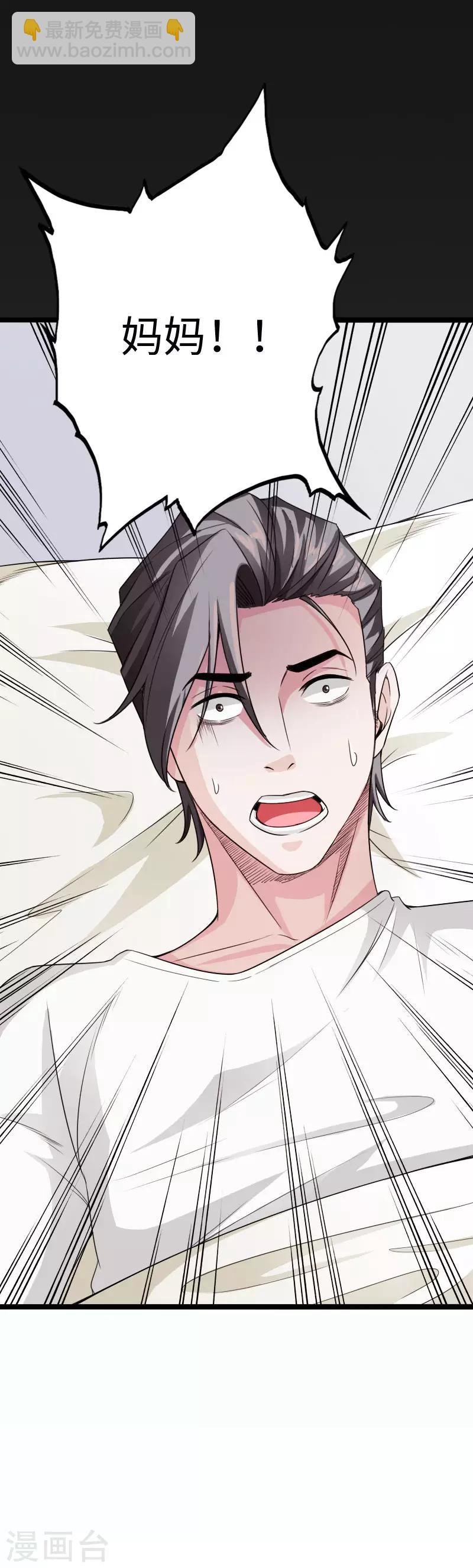 第80话 母子情深-第83话