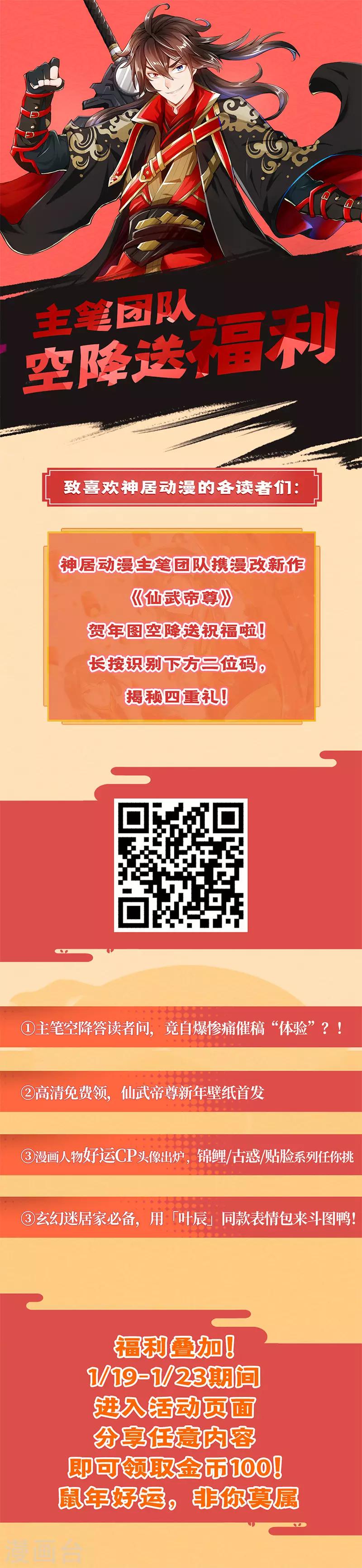 第80话 母子情深-第83话