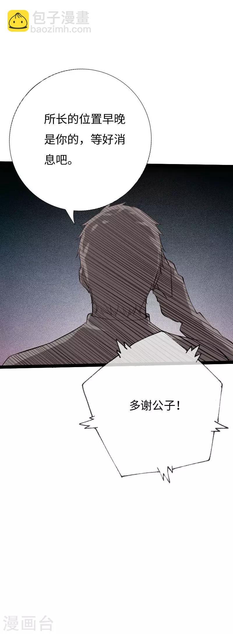 第82话 独战群狼-第85话