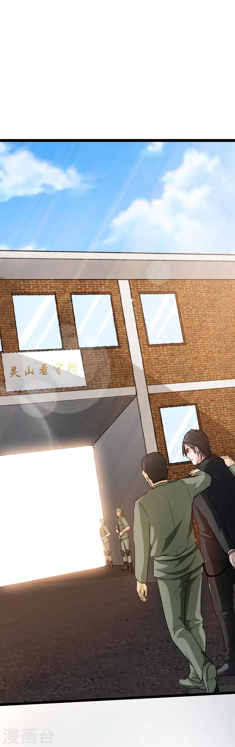 第82话 独战群狼-第85话