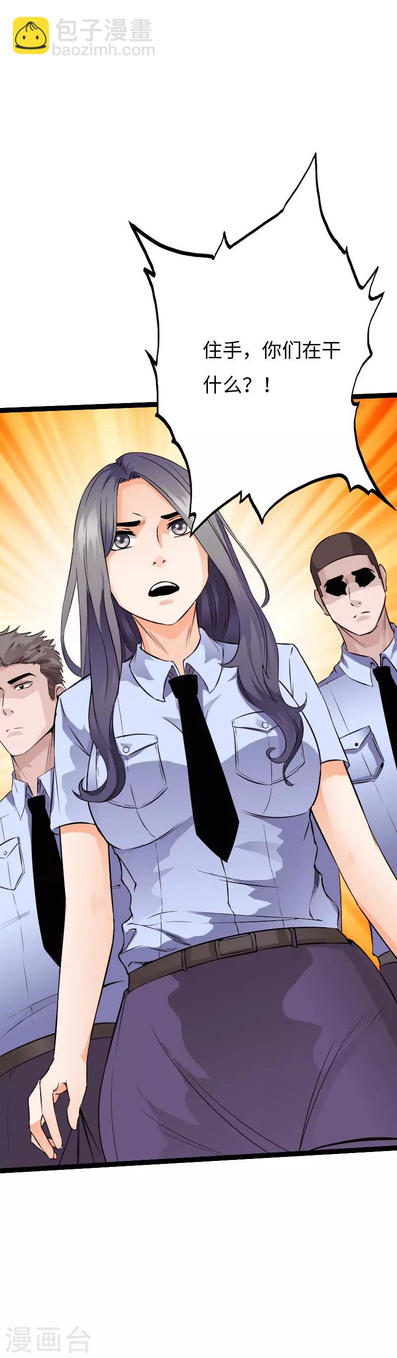 第82话 独战群狼-第85话