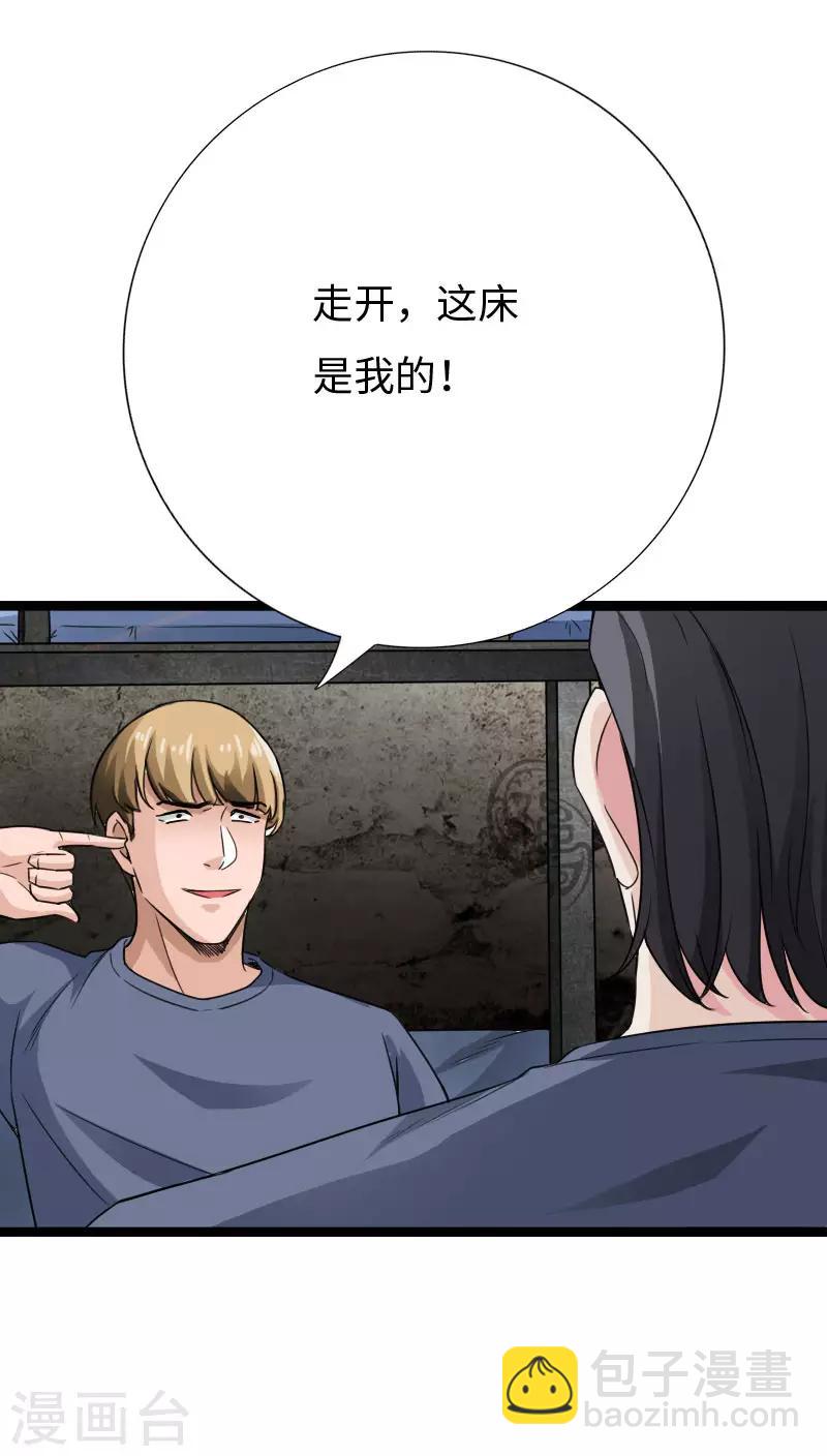 第82话 独战群狼-第85话