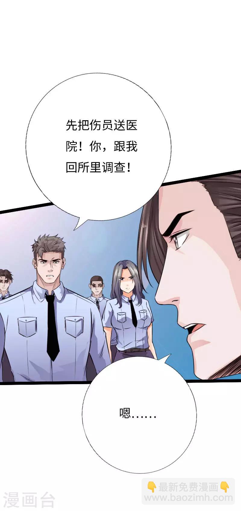 第82话 独战群狼-第85话