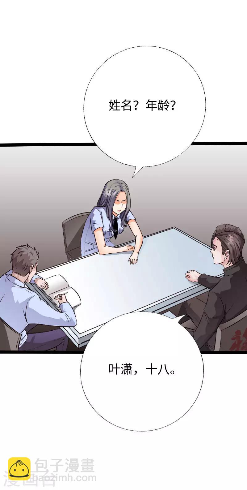 第82话 独战群狼-第85话