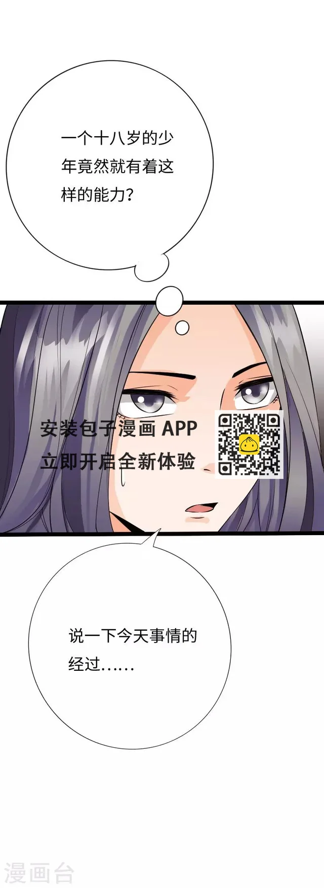 第82话 独战群狼-第85话