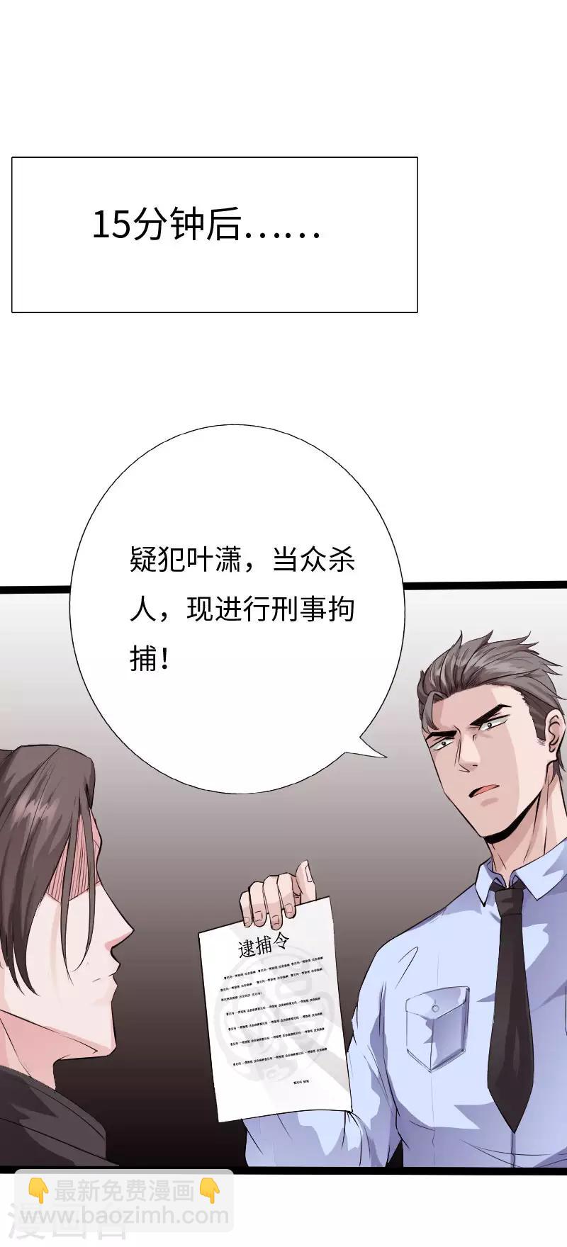 第82话 独战群狼-第85话