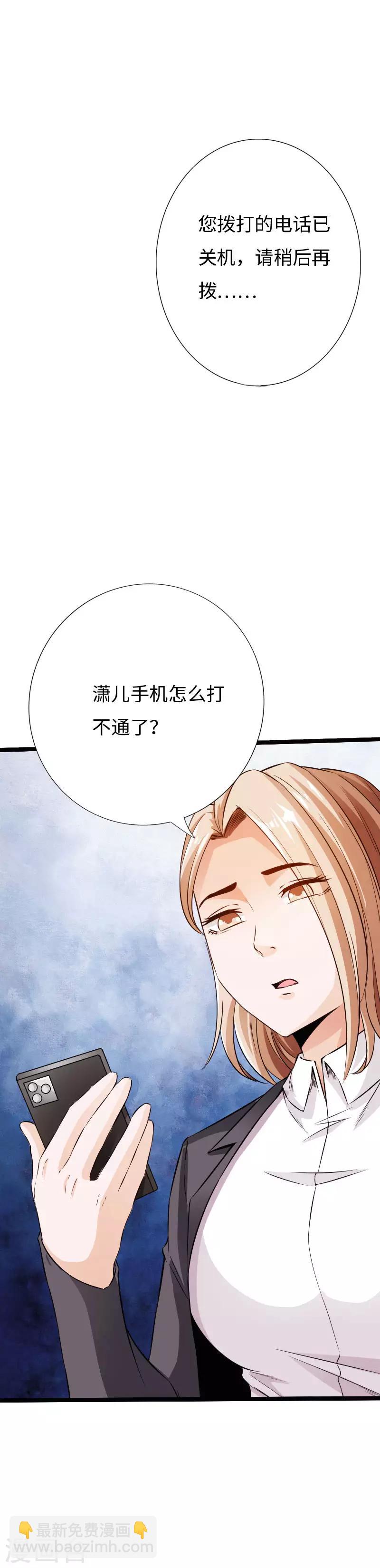 第84话 开庭审理-第87话