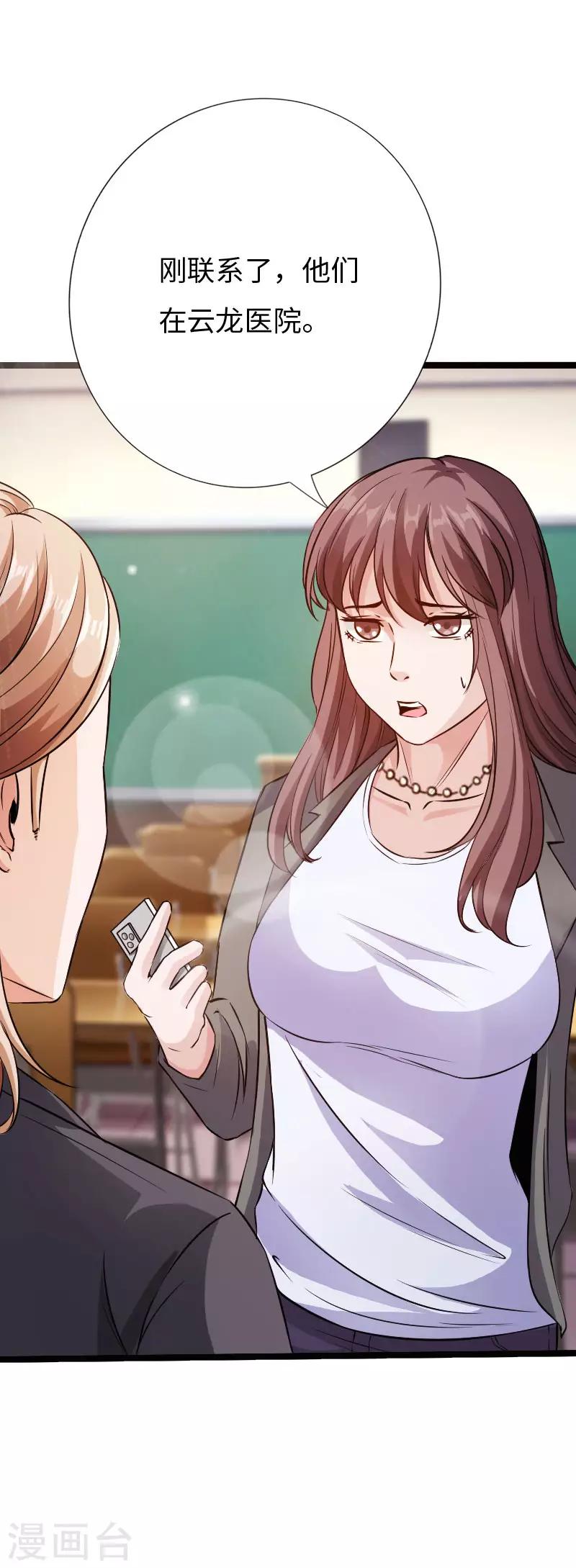 第84话 开庭审理-第87话