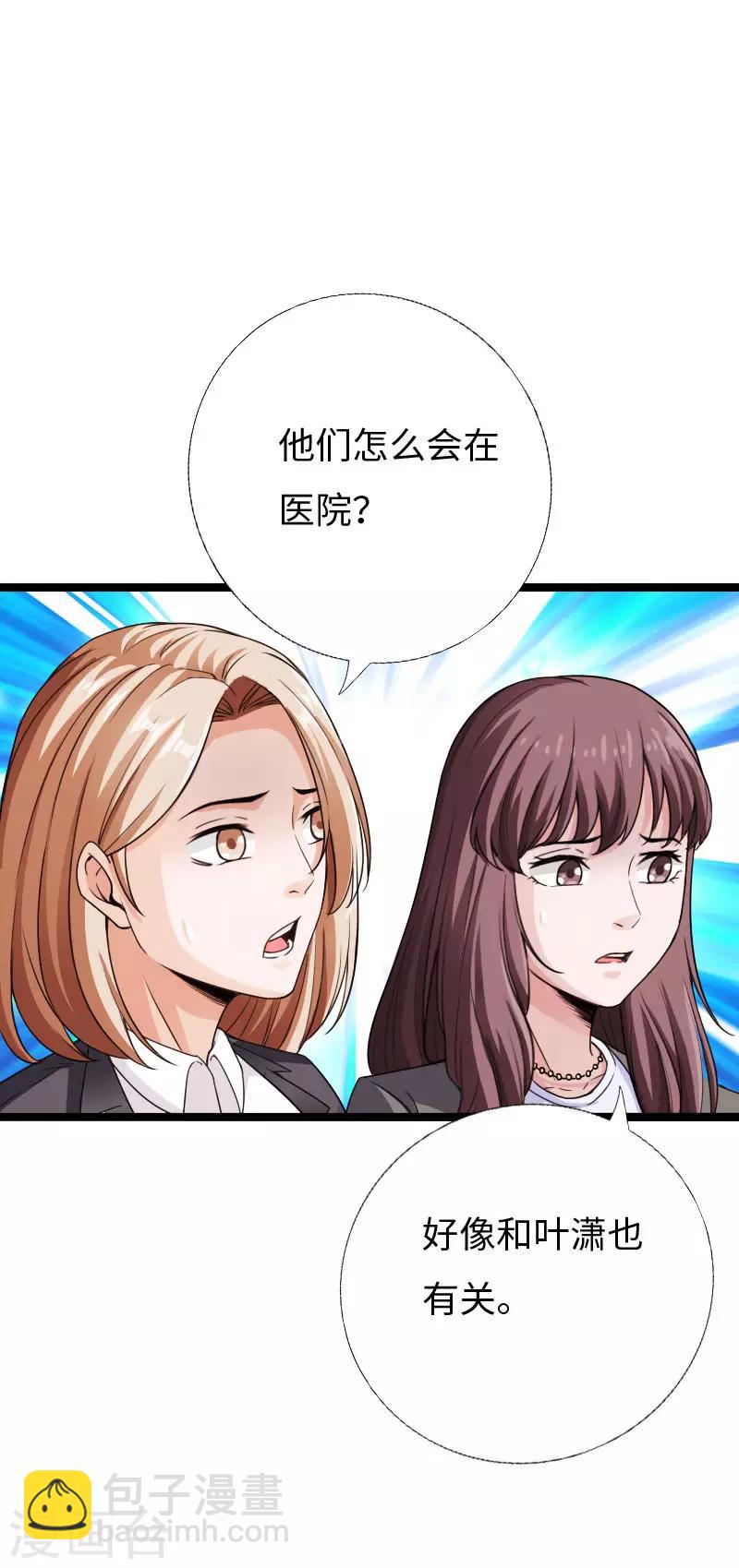 第84话 开庭审理-第87话