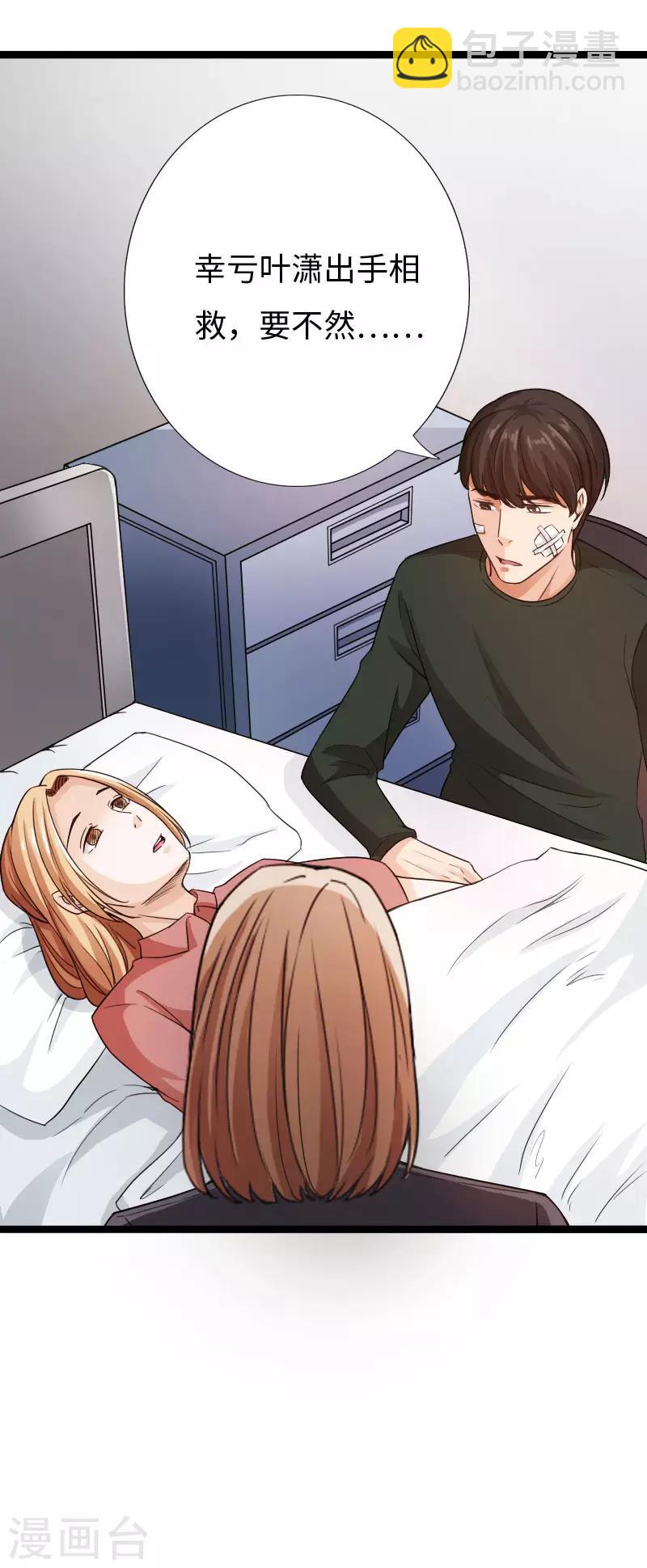 第84话 开庭审理-第87话