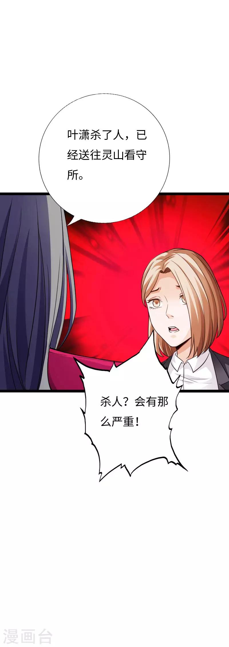 第84话 开庭审理-第87话