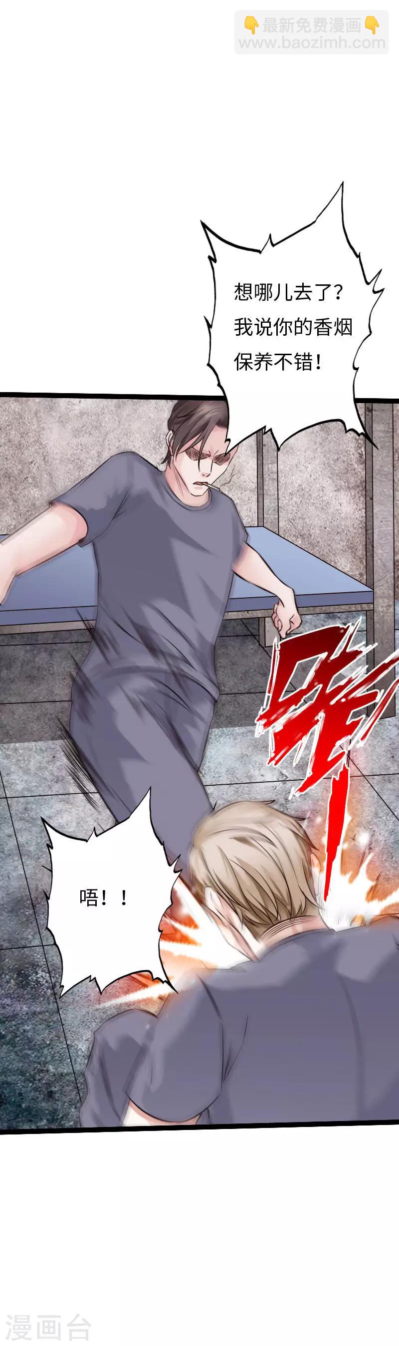 第84话 开庭审理-第87话