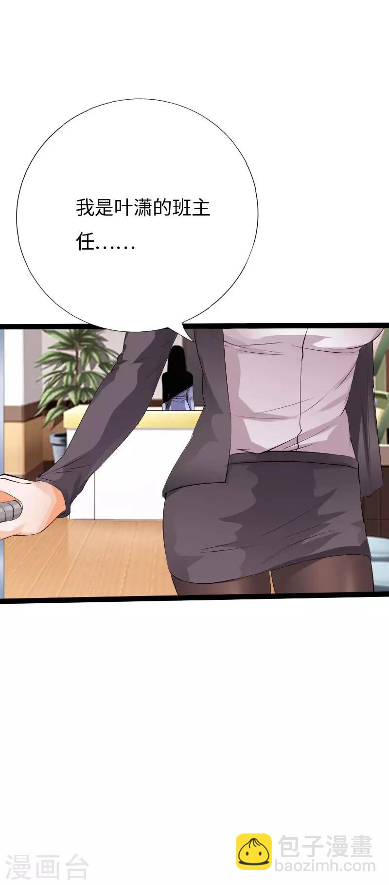 第84话 开庭审理-第87话