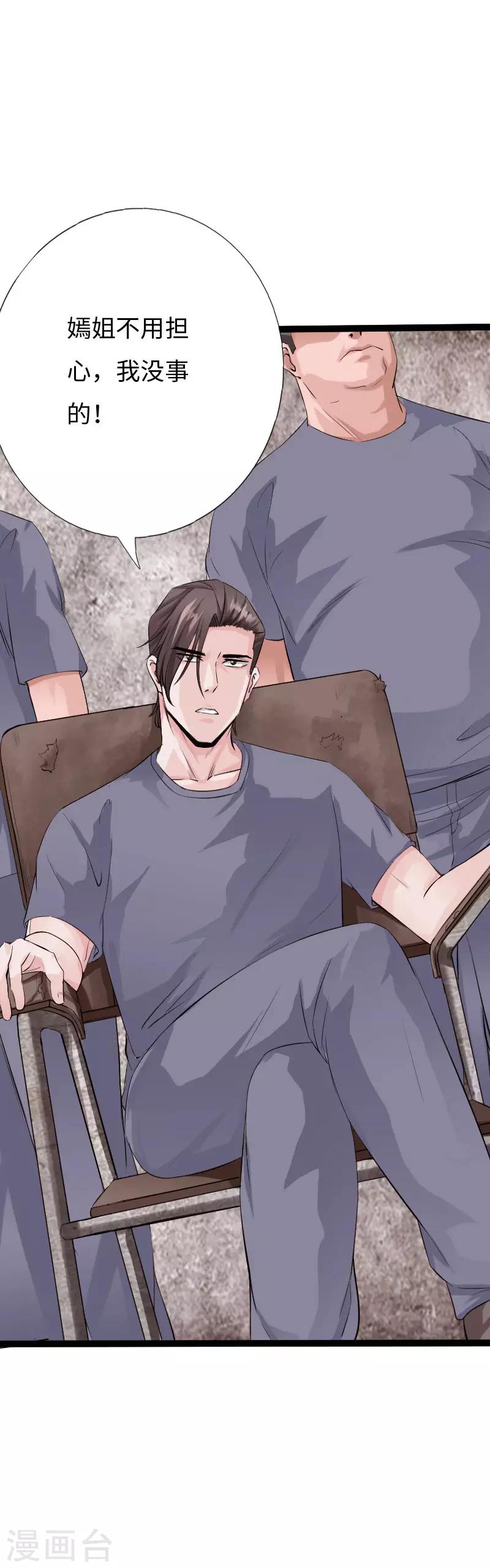 第84话 开庭审理-第87话