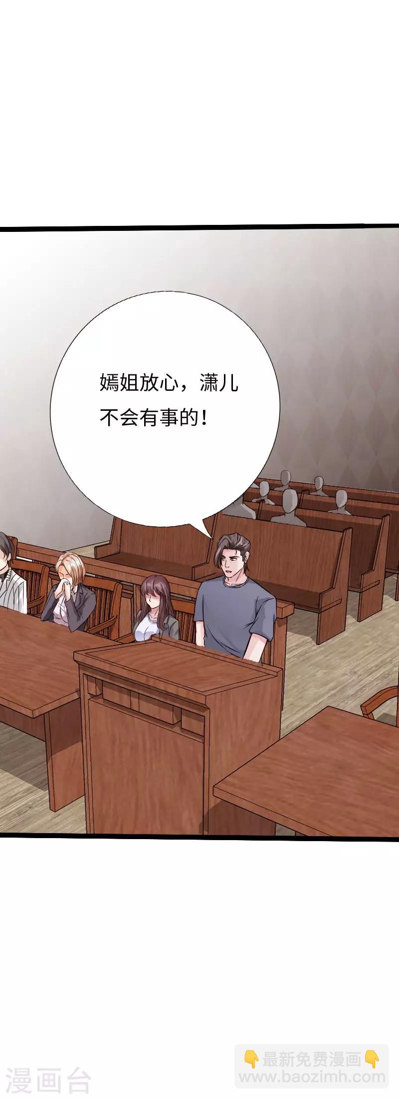 第84话 开庭审理-第87话