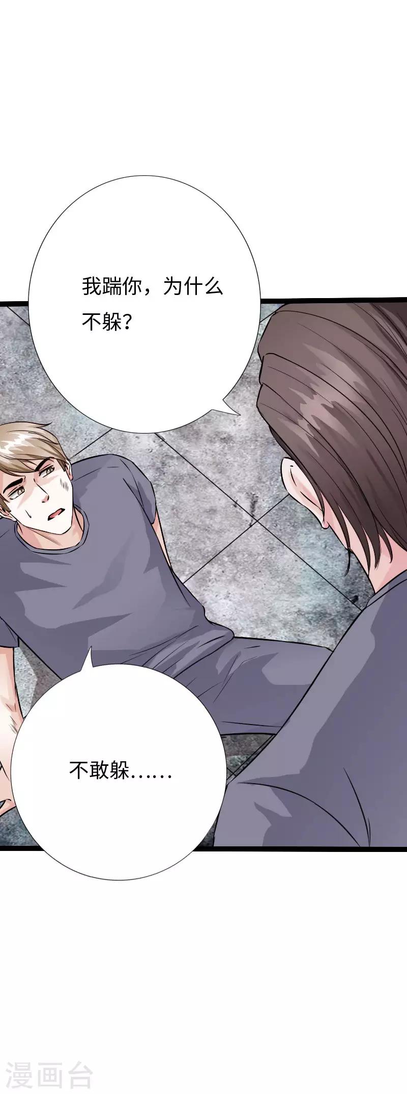 第84话 开庭审理-第87话