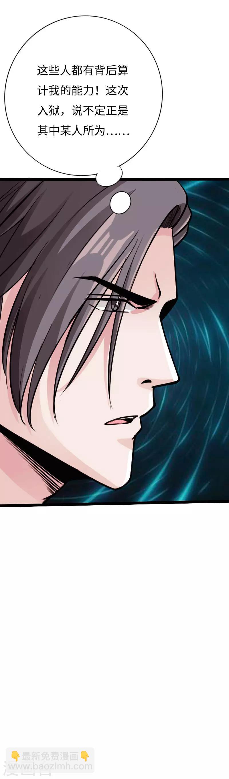 第84话 开庭审理-第87话