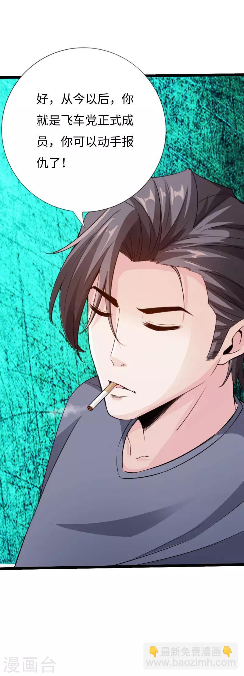 第84话 开庭审理-第87话