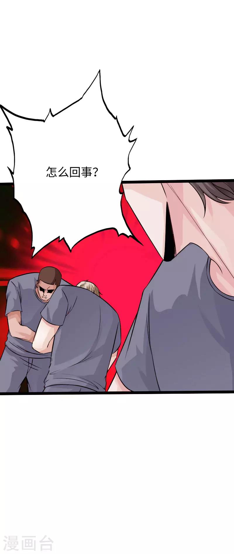 第86话 餐厅混战-第89话