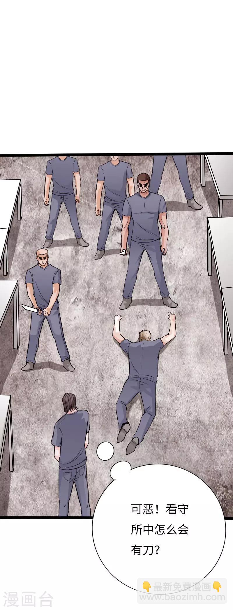 第86话 餐厅混战-第89话