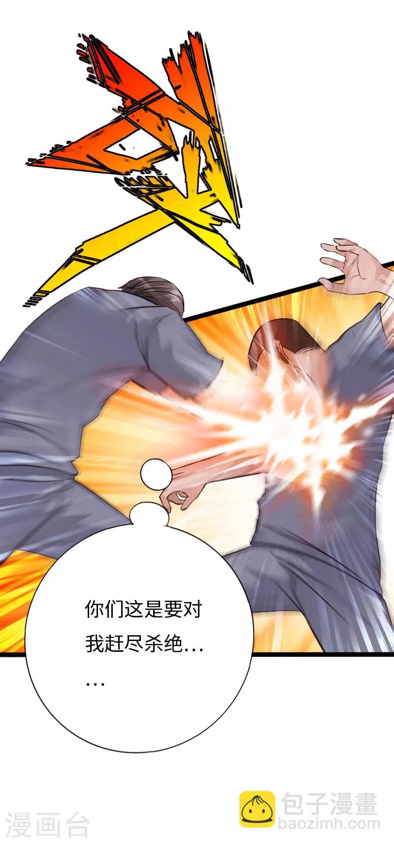 第86话 餐厅混战-第89话