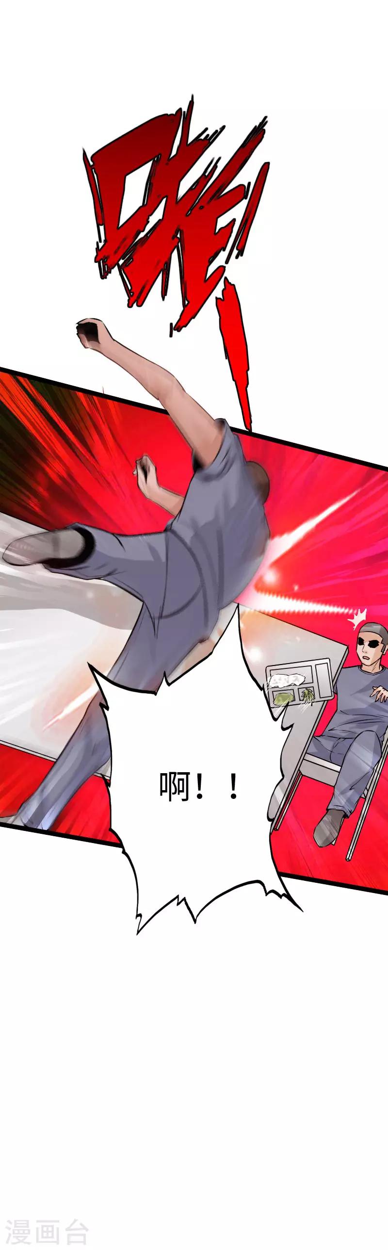 第86话 餐厅混战-第89话