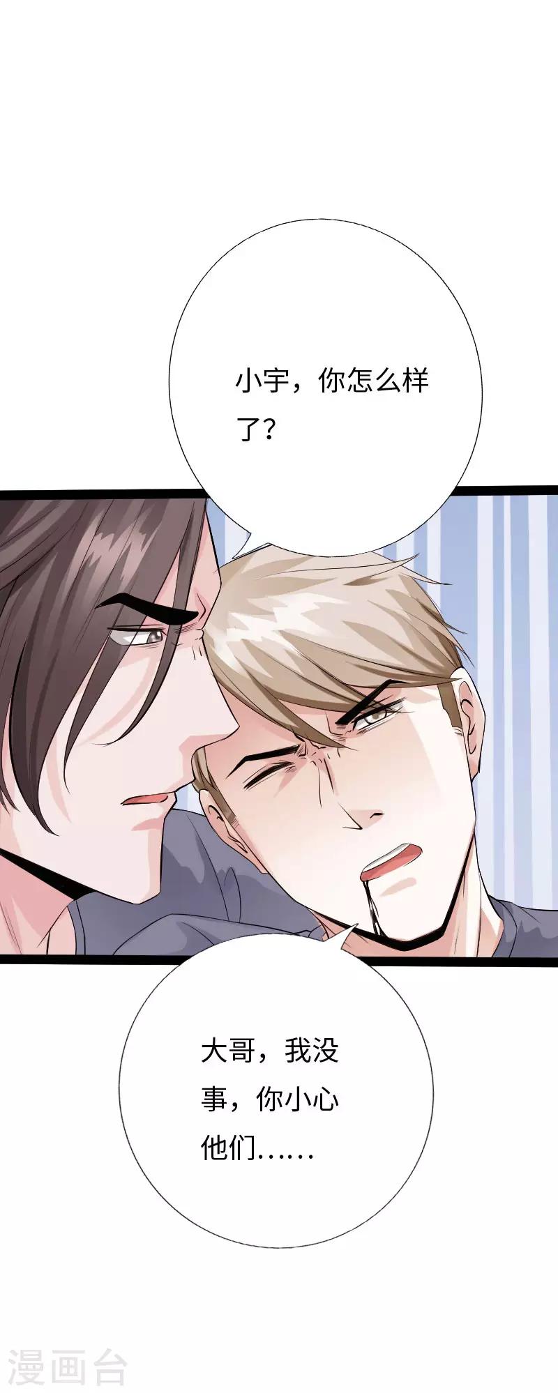 第86话 餐厅混战-第89话