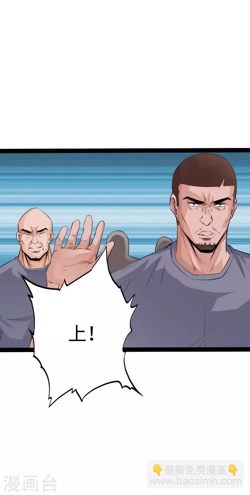 第86话 餐厅混战-第89话