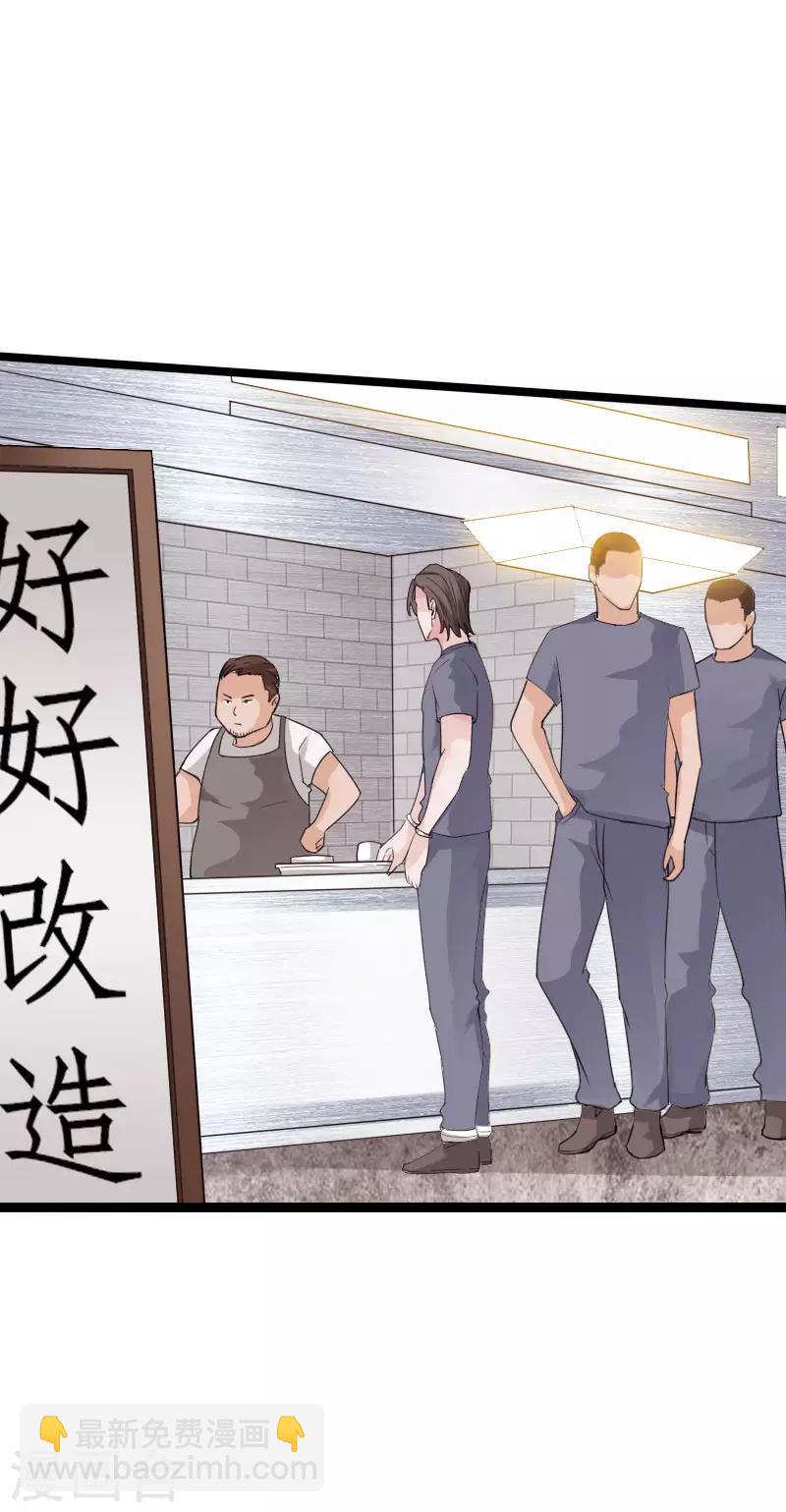 第86话 餐厅混战-第89话