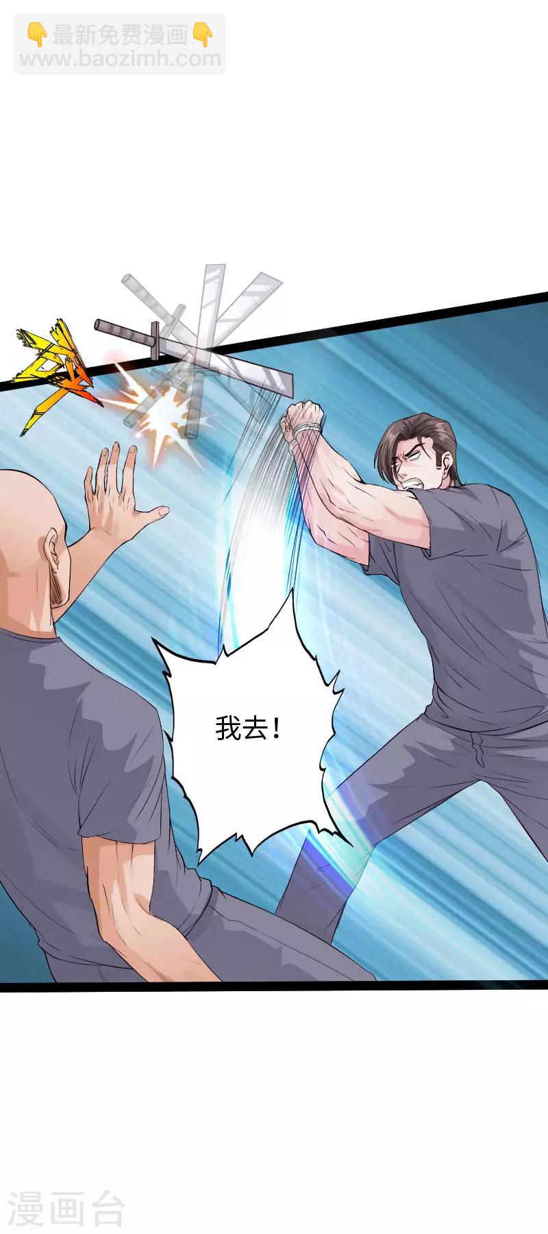 第86话 餐厅混战-第89话