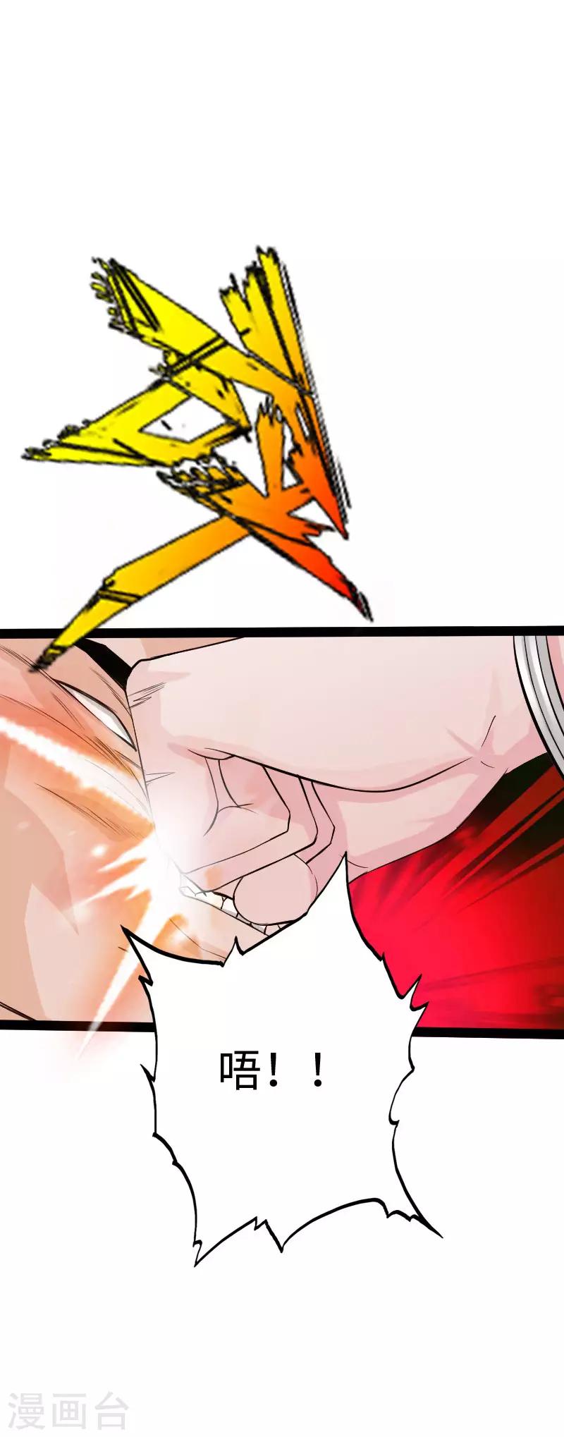 第86话 餐厅混战-第89话