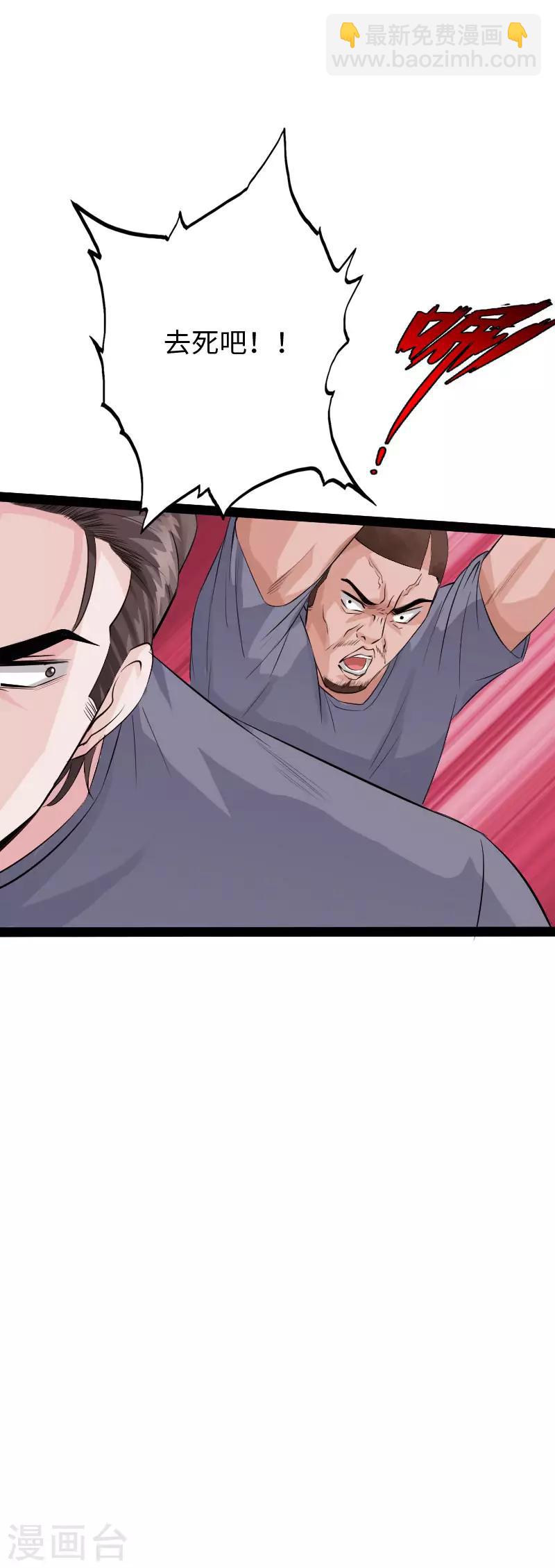 第86话 餐厅混战-第89话