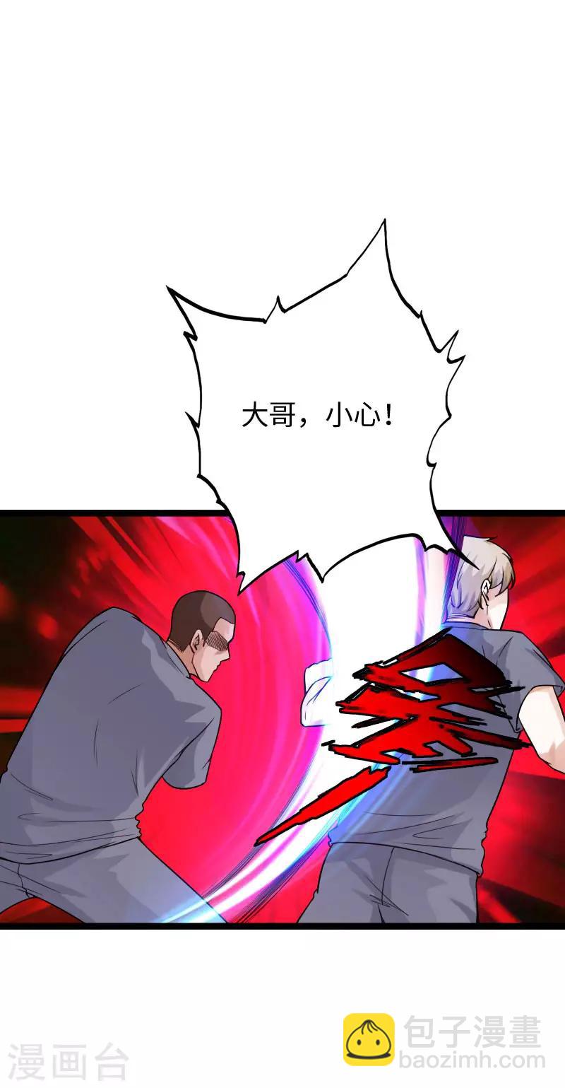 第86话 餐厅混战-第89话