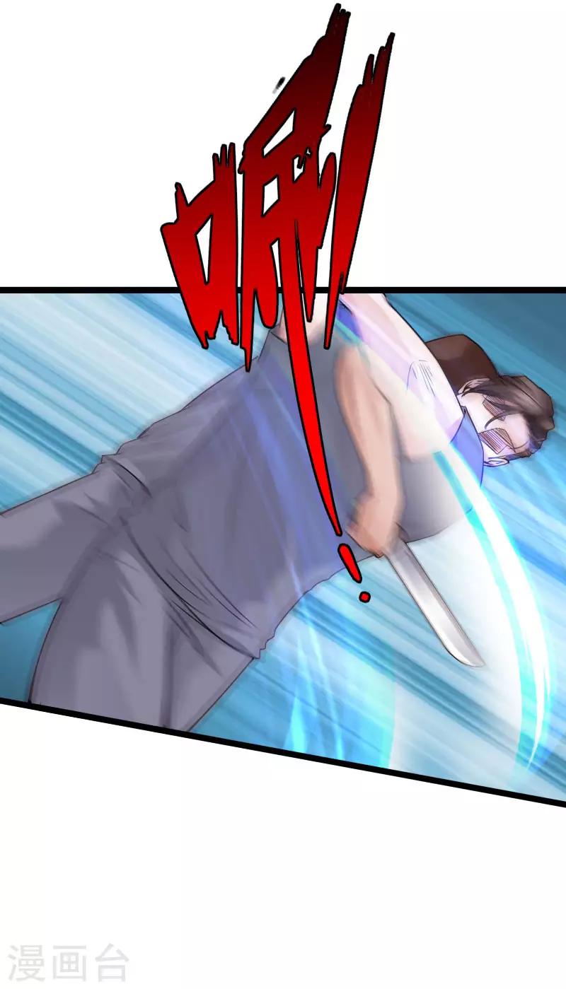 第86话 餐厅混战-第89话