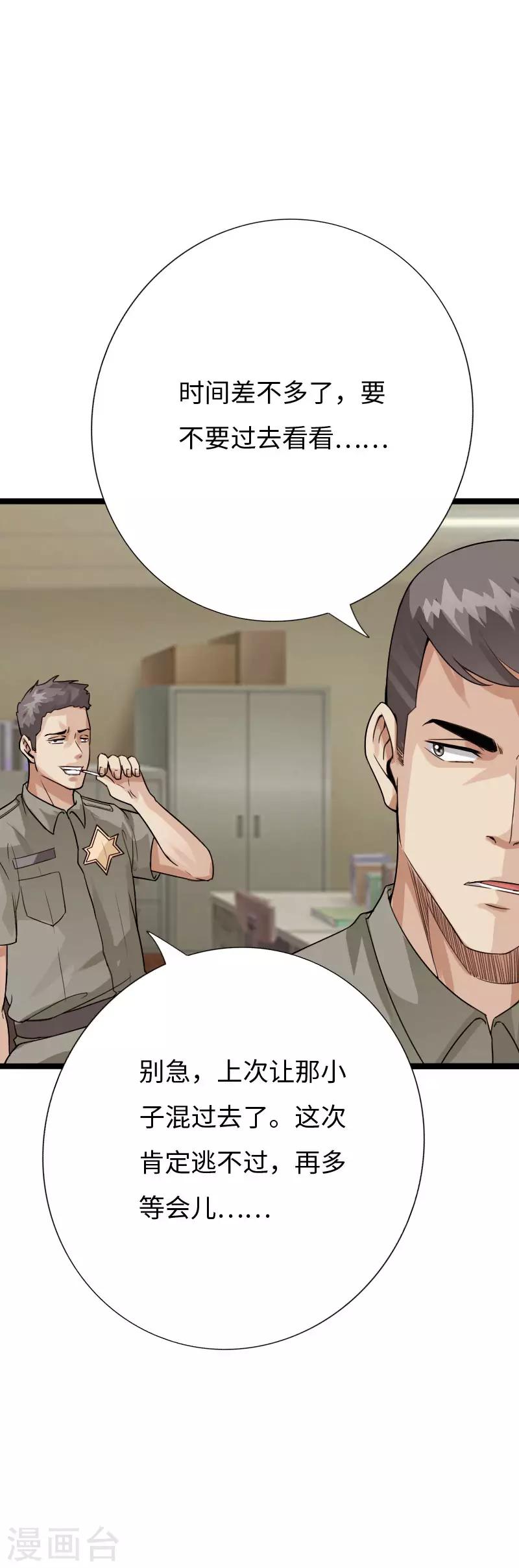 第86话 餐厅混战-第89话