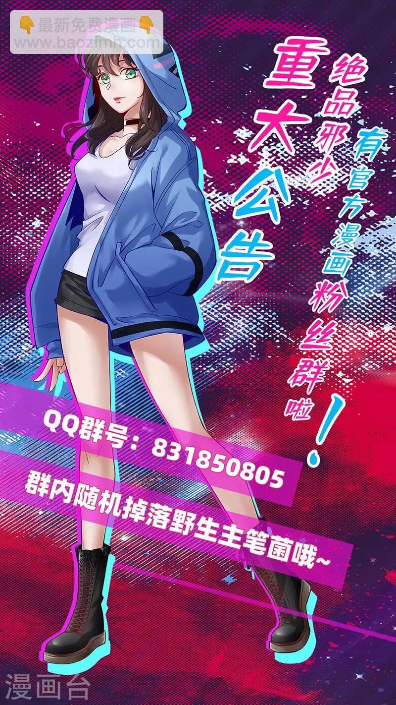 第86话 餐厅混战-第89话