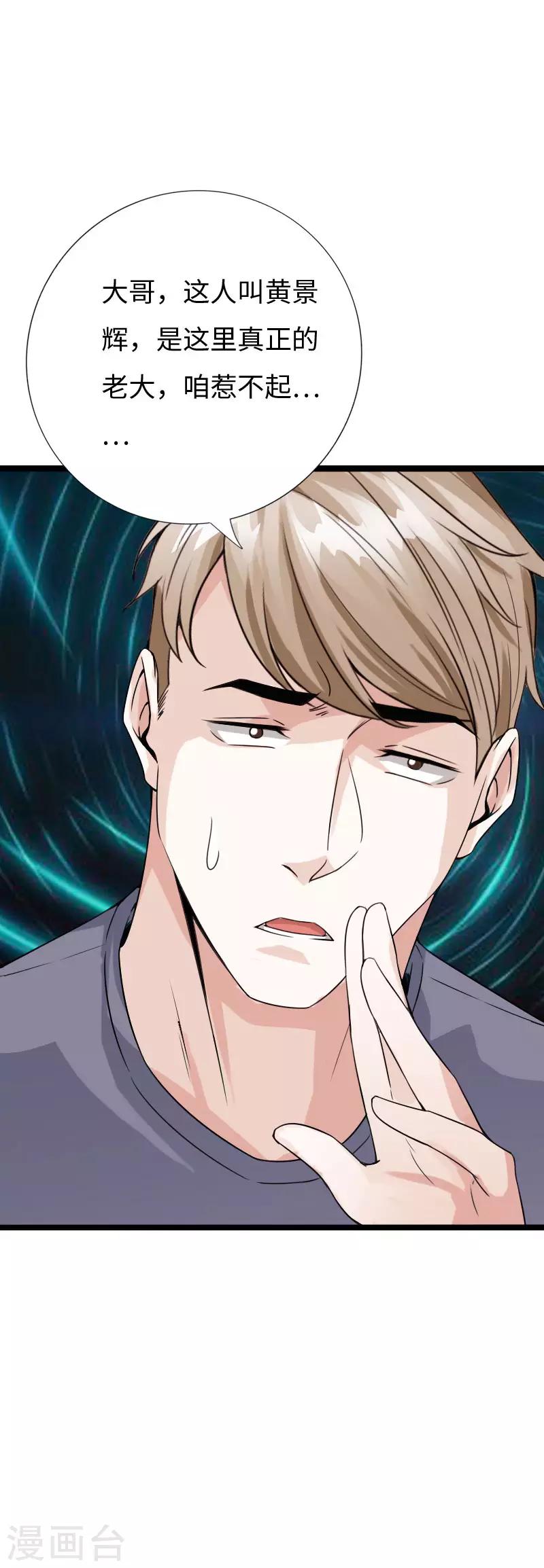 第86话 餐厅混战-第89话