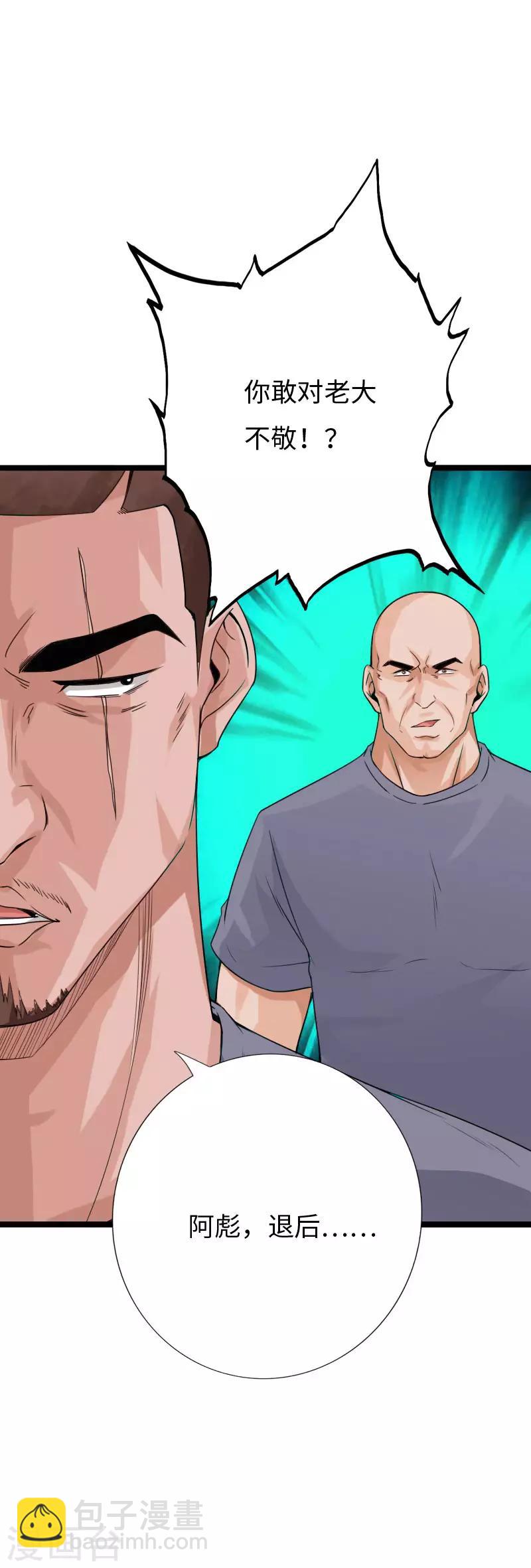 第86话 餐厅混战-第89话