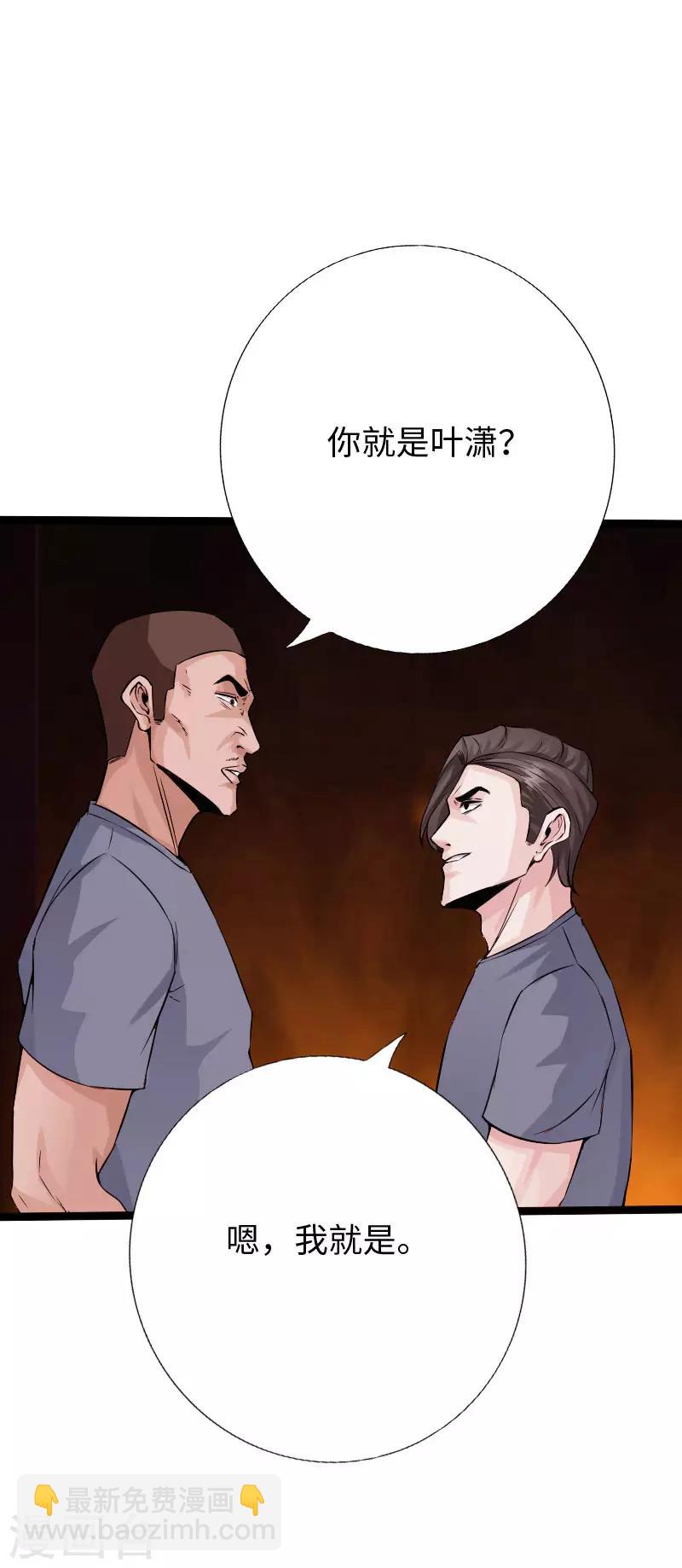 第86话 餐厅混战-第89话