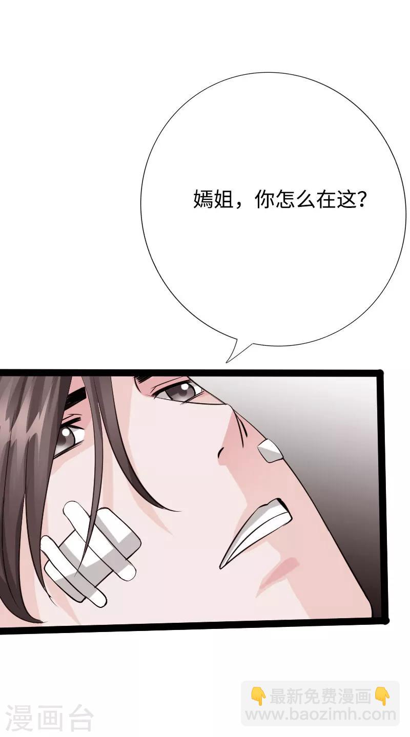 第88话 无罪释放-第91话