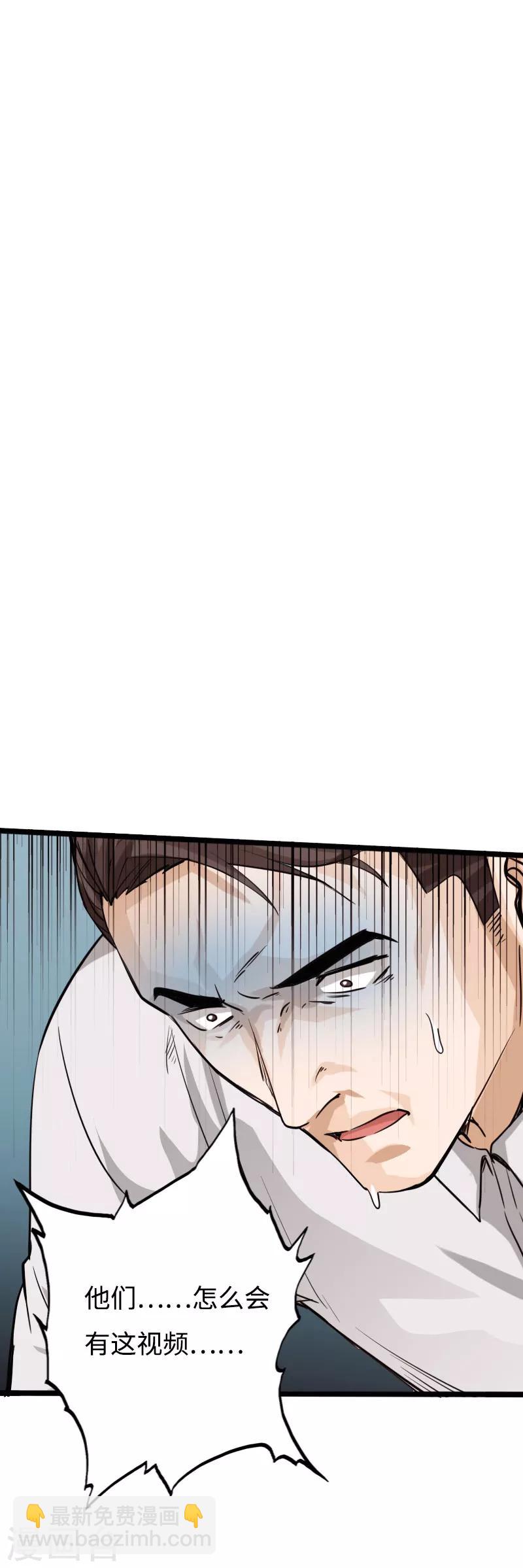 第88话 无罪释放-第91话