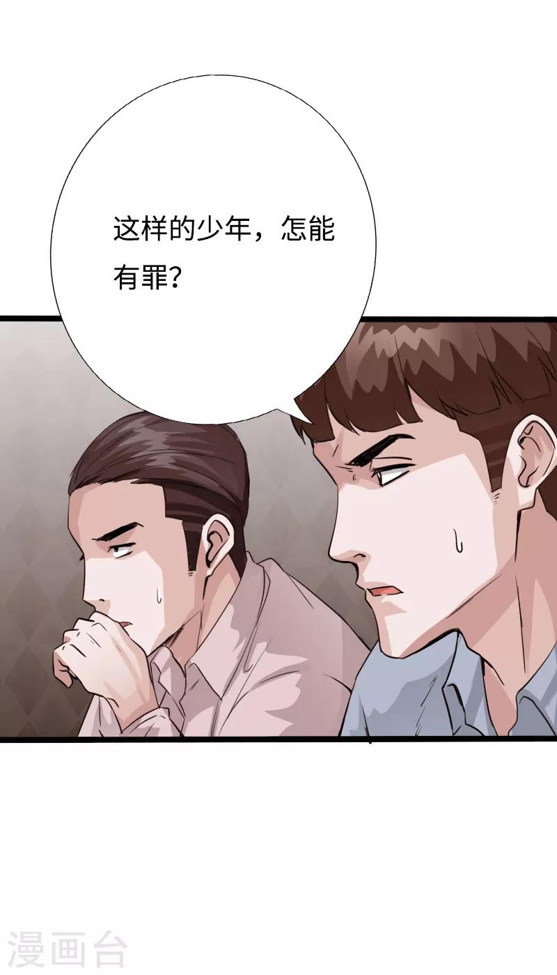 第88话 无罪释放-第91话