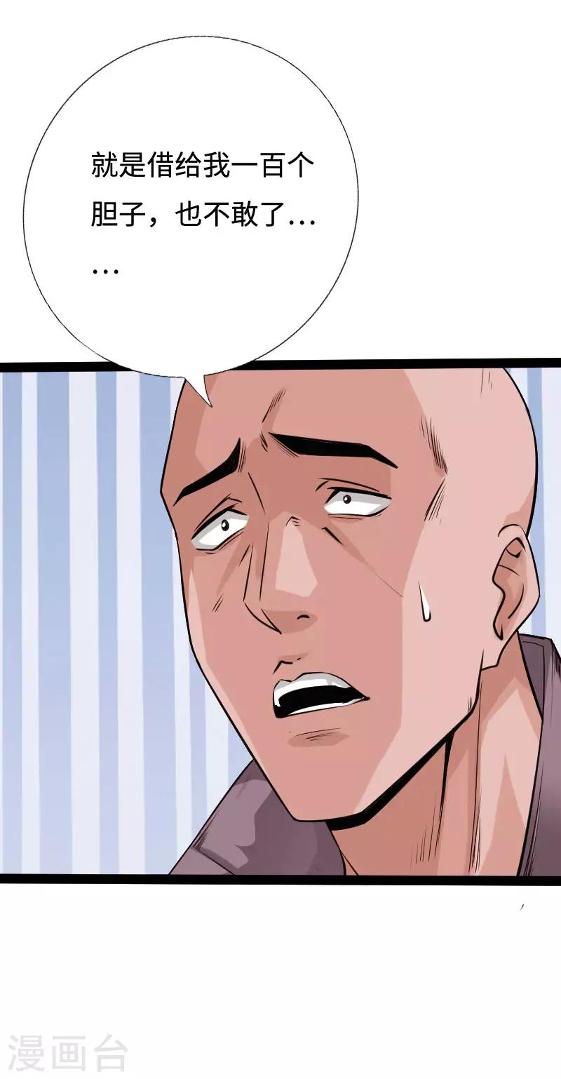 第90话 这才是兄弟-第93话