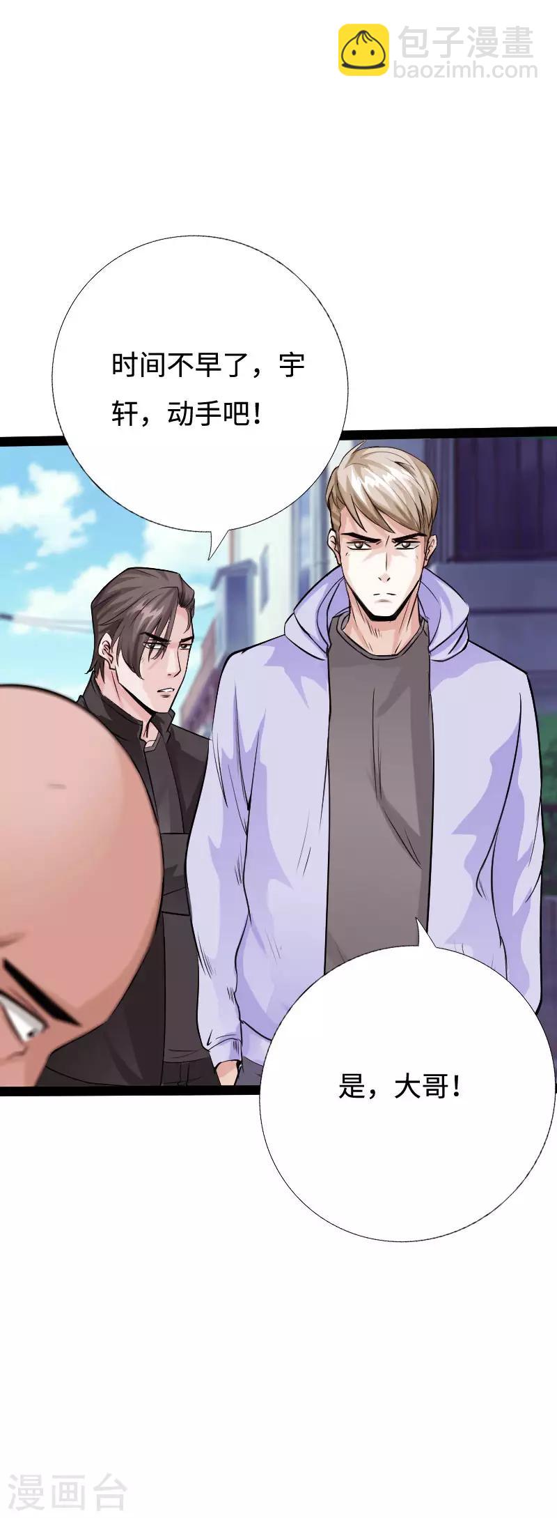 第90话 这才是兄弟-第93话